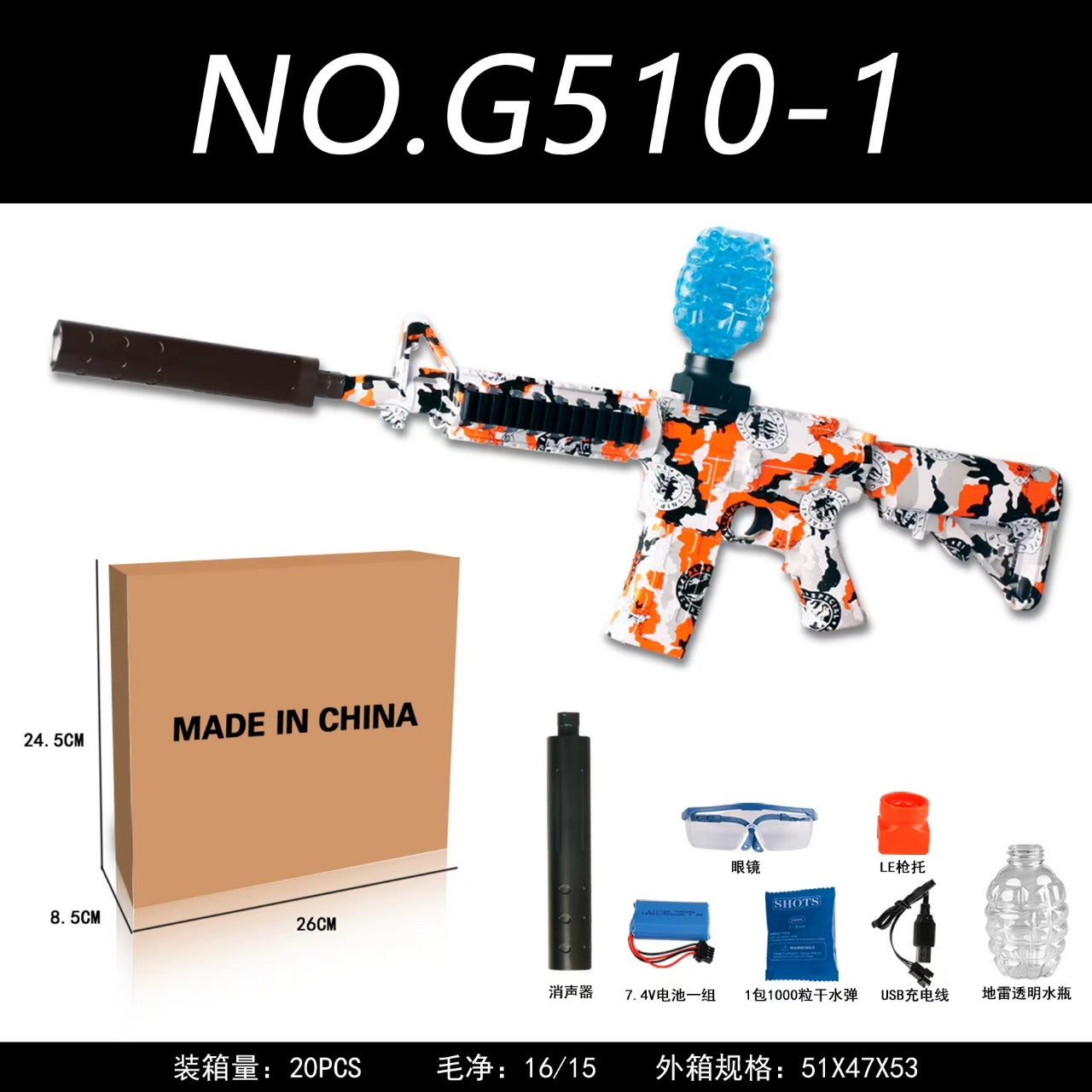 Pistola de hidrogel G510 Imagen principal del producto